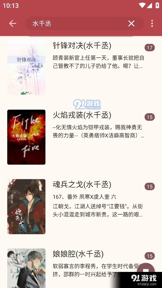 太逗閱讀3