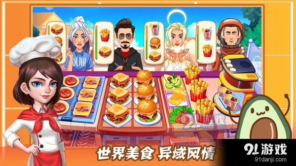 魔法夢幻小廚房4