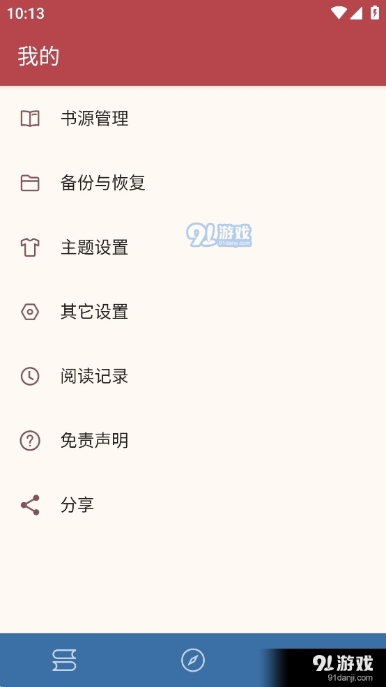 太逗閱讀2