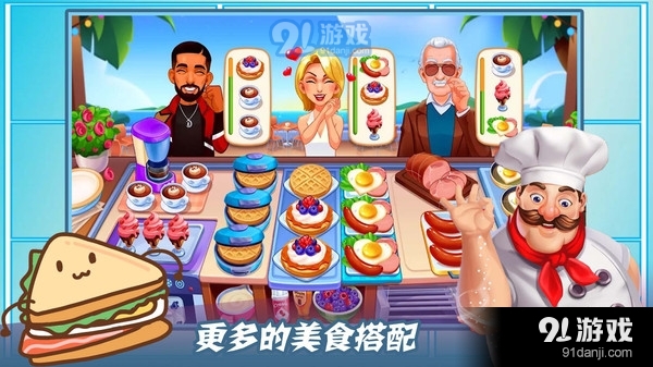 魔法夢幻小廚房3
