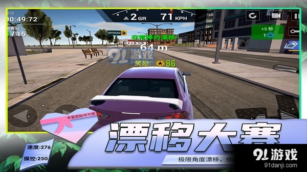 模擬公路汽車24