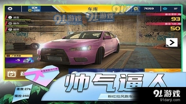 模擬公路汽車21
