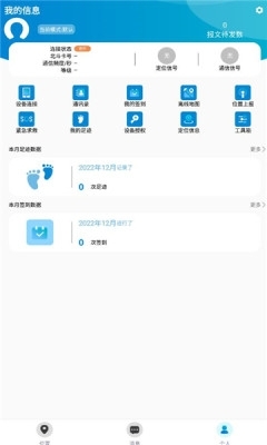 掌上北斗3