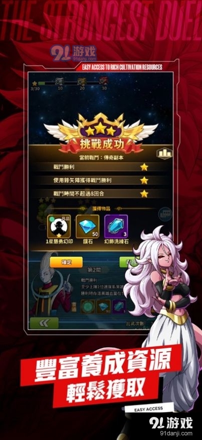 宇宙對(duì)決最強(qiáng)戰(zhàn)士5