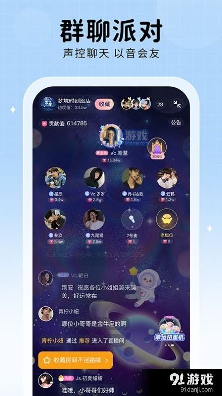 他ta星球3
