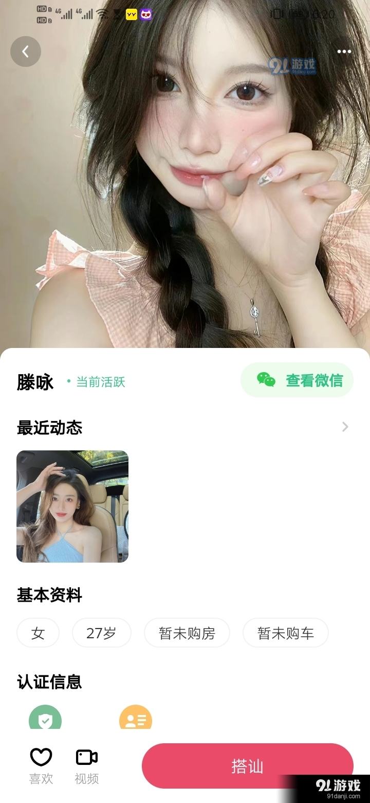 柔伴3