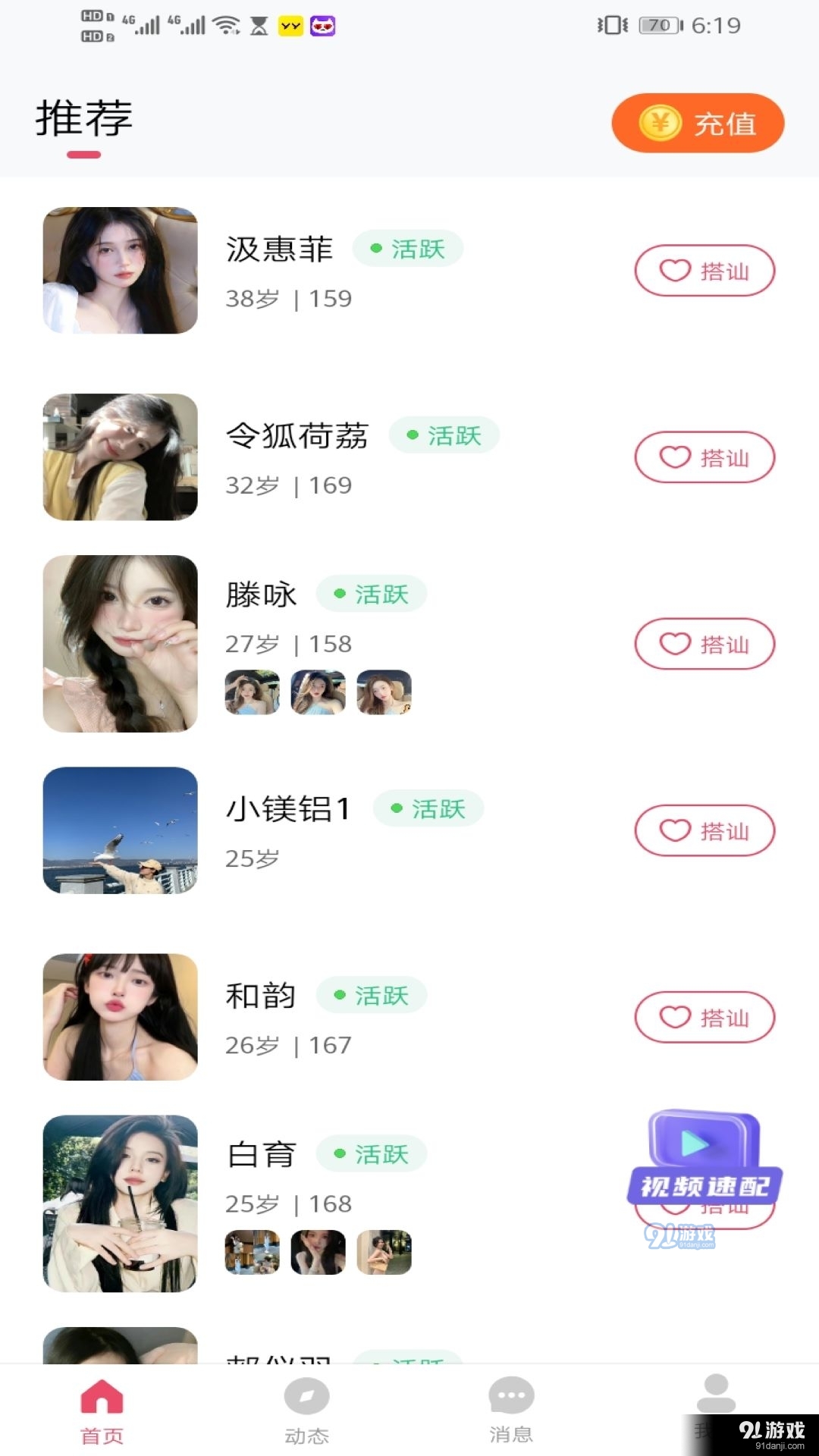 柔伴4