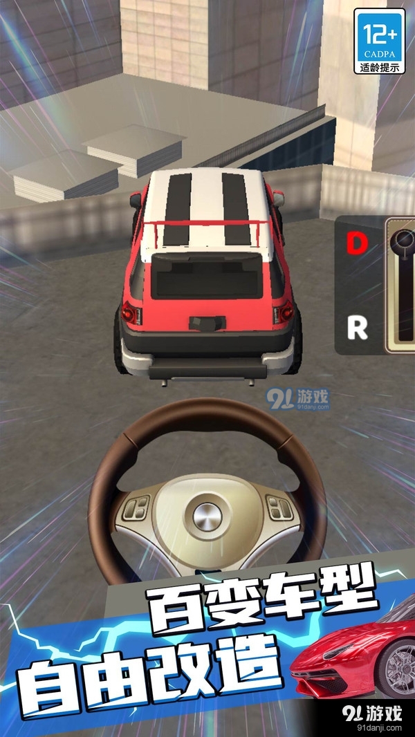 真實(shí)模擬賽車2
