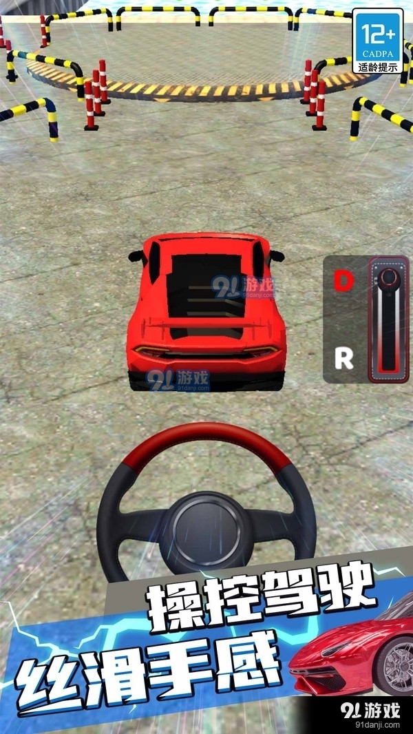 真實(shí)模擬賽車1