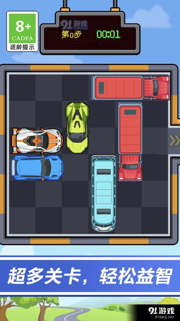停車我最牛3