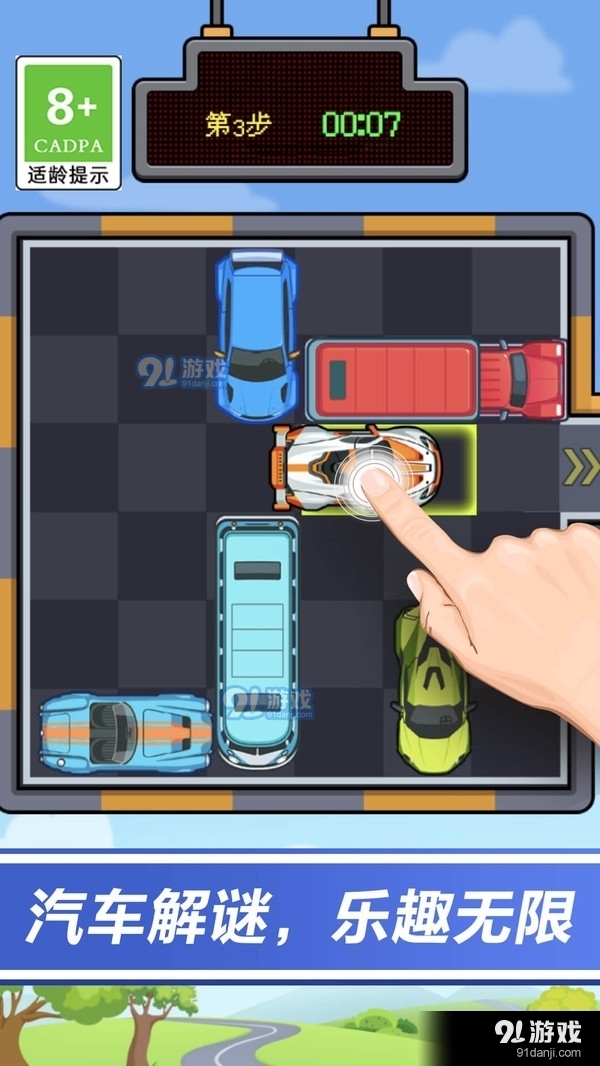 停車我最牛1