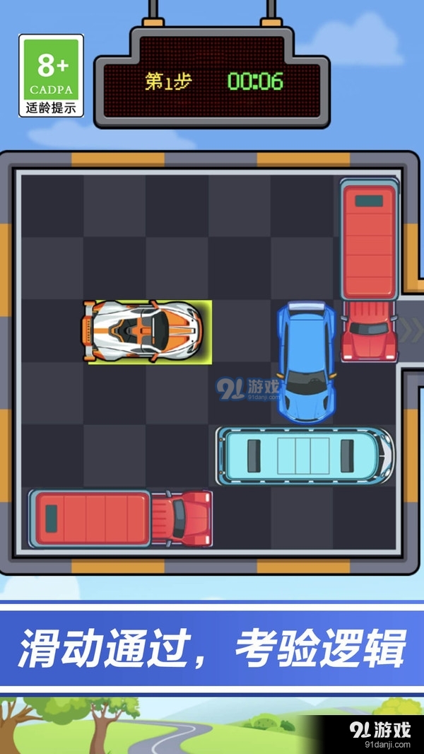 停車我最牛5