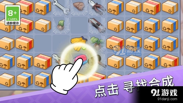 歡樂點(diǎn)點(diǎn)消4