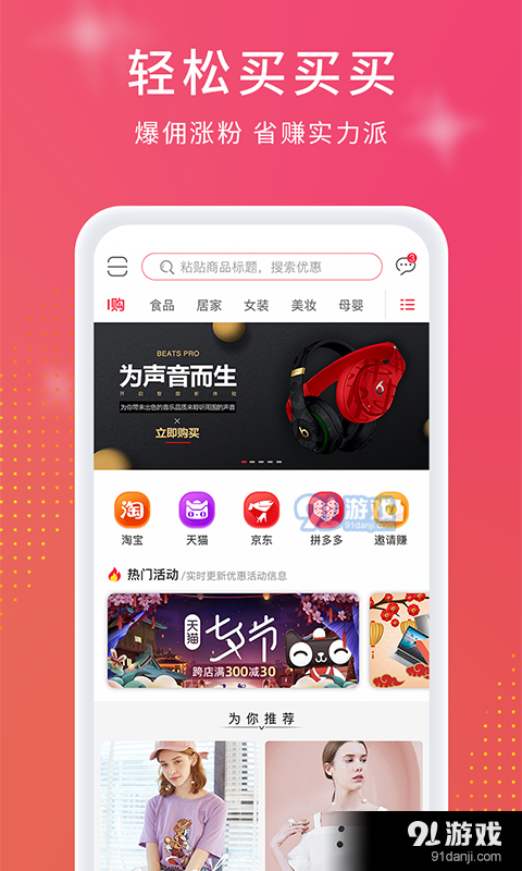 I購優(yōu)品2
