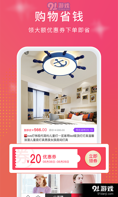 I購優(yōu)品3