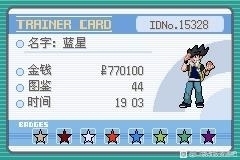 [GBA]藍(lán)星2插圖2