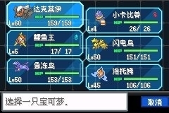 [GBA]參宿六插圖1