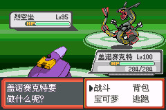 [GBA]青苔四周目插圖10
