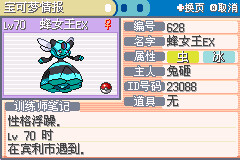 [GBA]青苔四周目插圖8