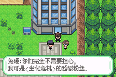 [GBA]青苔四周目插圖5