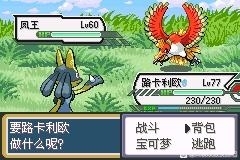 [GBA]藍(lán)星2插圖3