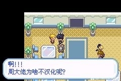 [GBA]藍(lán)星2插圖5