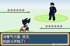 [GBA]藍(lán)星2插圖1