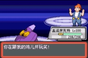 [GBA]青苔四周目插圖4