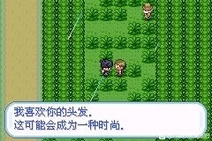 [GBA]藍(lán)星2插圖4