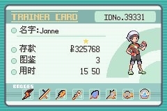 [GBA]參宿六插圖3