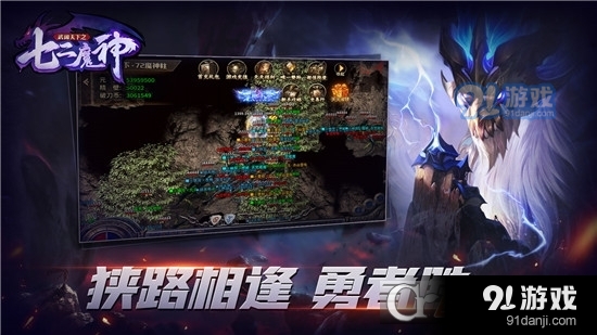 武闊天下72魔神柱傳奇手游4