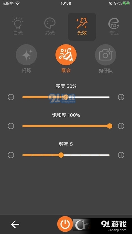 eLinks(藍牙燈光控制)2