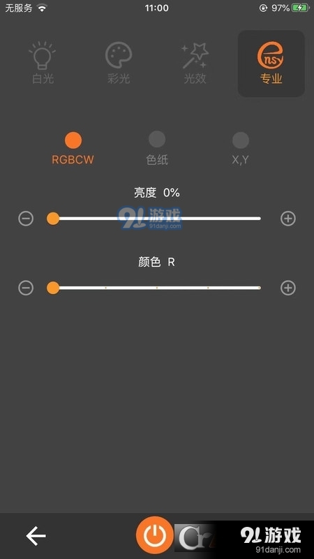eLinks(藍牙燈光控制)3