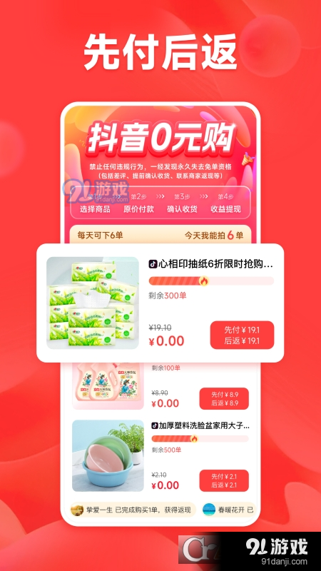 喵喵快搶3