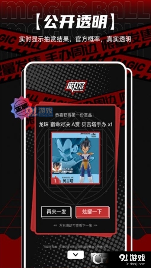 魔丸賞番賞交易平臺(tái)2