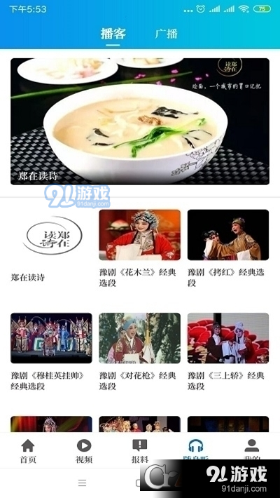大象新聞最新版3