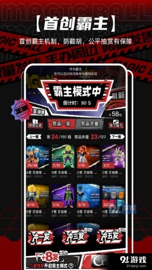 魔丸賞番賞交易平臺(tái)1