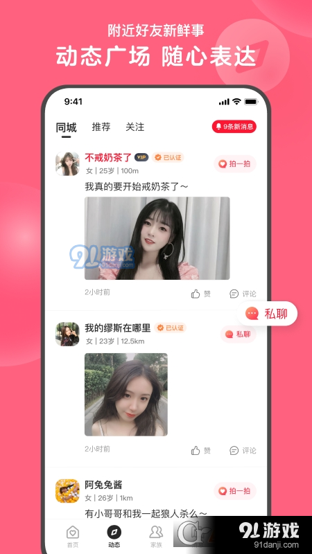 心遇免費(fèi)版3