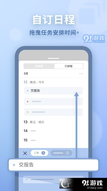 WaterDo水球清單2