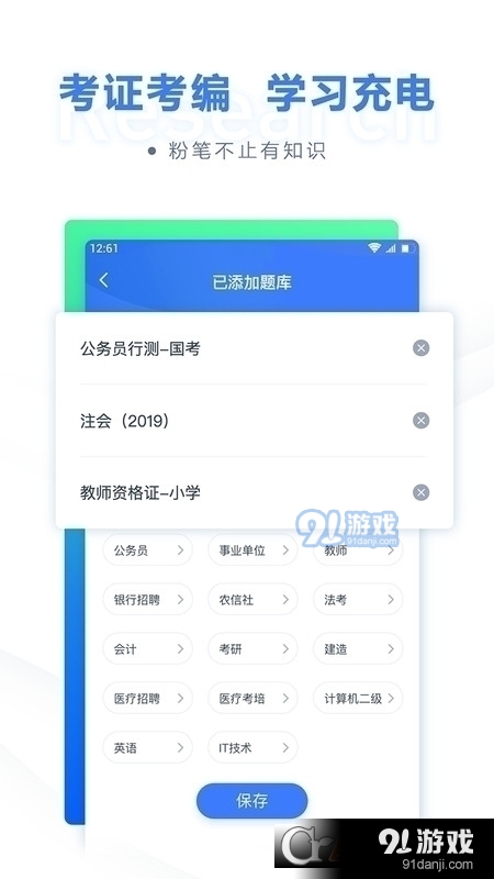 粉筆公考考研教育3