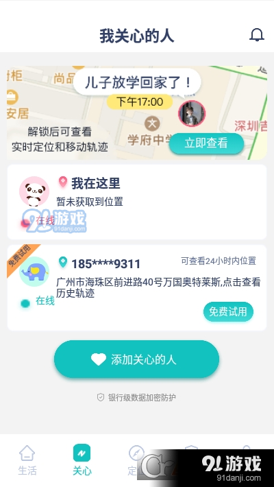 探尋智慧出行1