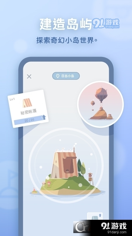 WaterDo水球清單3