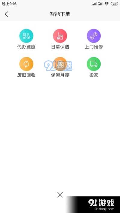 眾享城市生活3