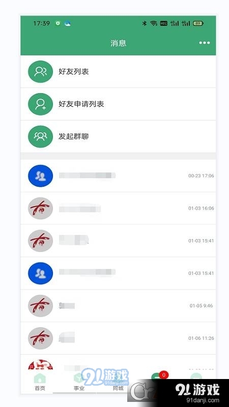 豐享數(shù)字科技3
