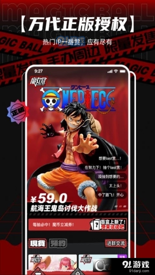 魔丸賞番賞交易平臺(tái)3