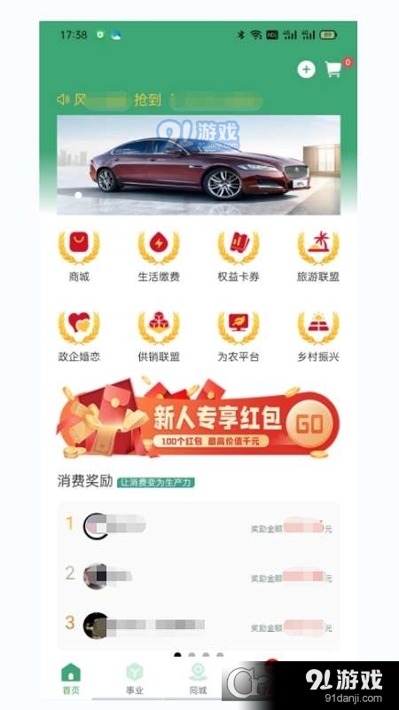 豐享數(shù)字科技2