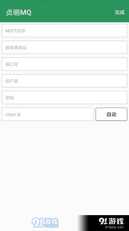 貞明MQ2