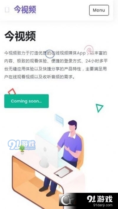 今視頻最新版2