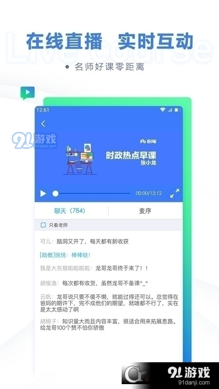粉筆公考考研教育2