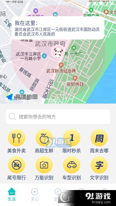 探尋智慧出行3
